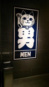 常滑 イオン おもしろ看板