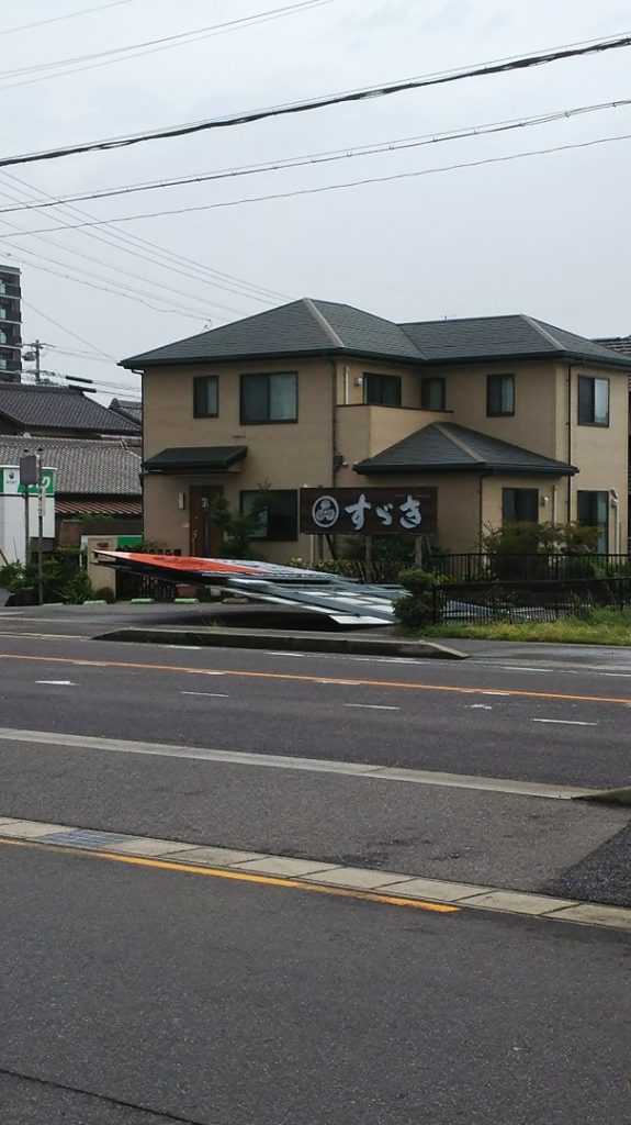 台風21号の爪痕