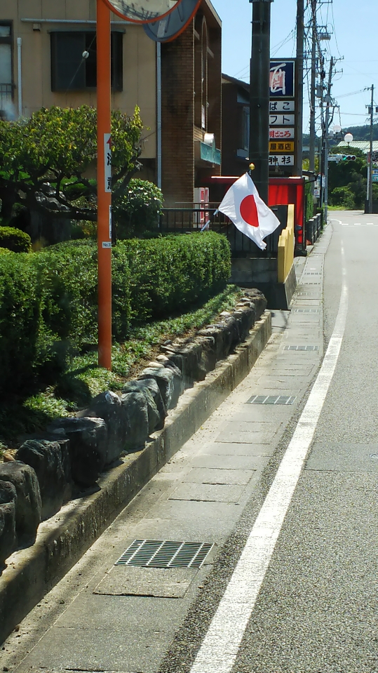 祝日の国旗掲揚