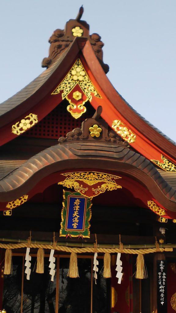 岩津天神 お礼参り