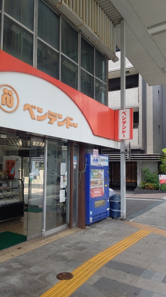 レトロな店構え 岐阜市 ベンテンドー