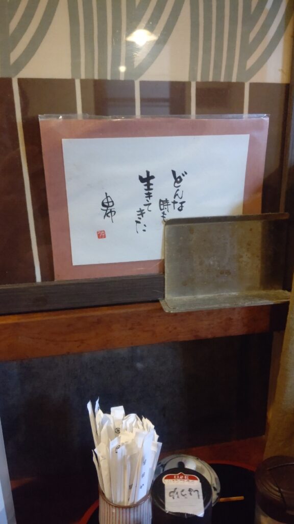 心に染みる言葉-2