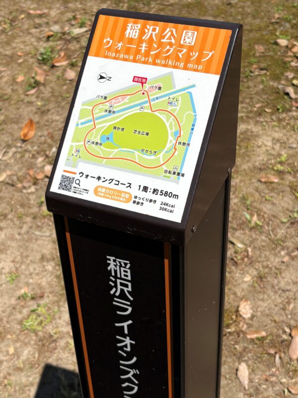 稲沢公園-1