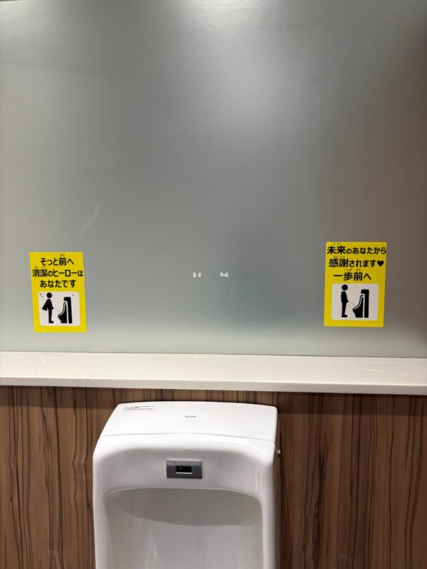 心にささる標語 トイレ編